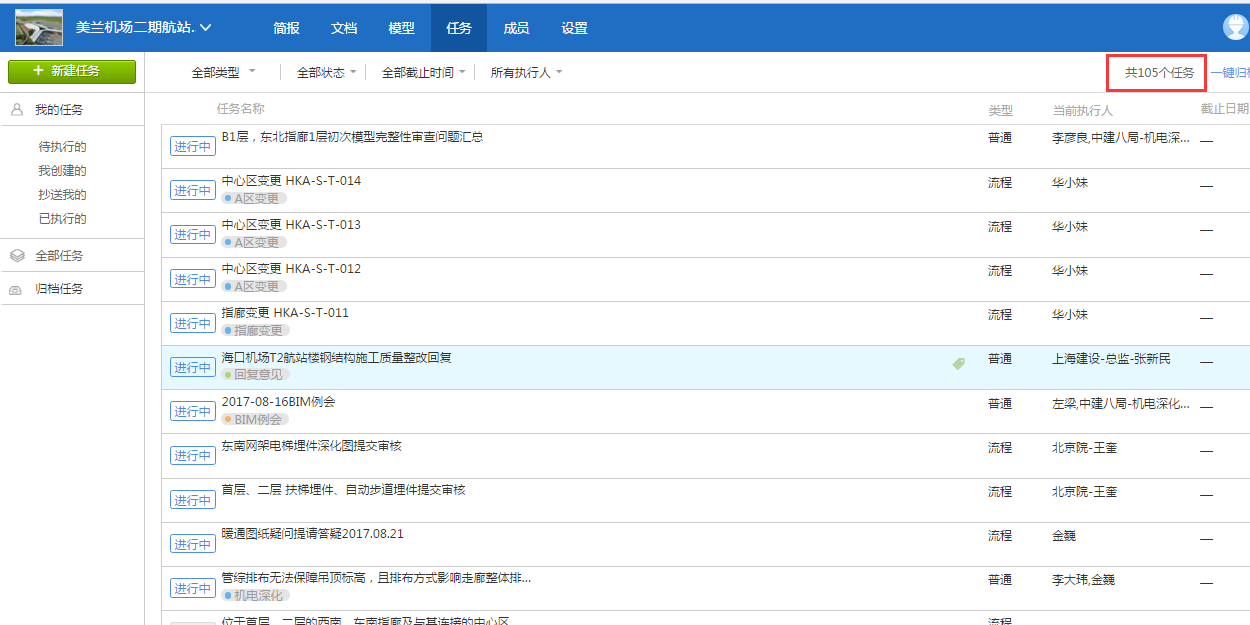 mk体育协筑助力海南美兰机场项目实现新协同！-协筑